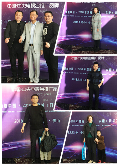 澳威2018年營銷峰會暨新品發布會 澳威2018年營銷峰會暨新品發布會