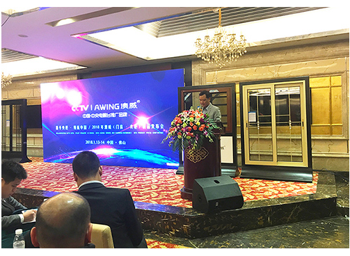 澳威2018年營銷峰會暨新品發布會 澳威2018年營銷峰會暨新品發布會