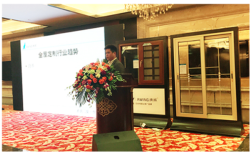 澳威2018年營銷峰會暨新品發布會 澳威2018年營銷峰會暨新品發布會