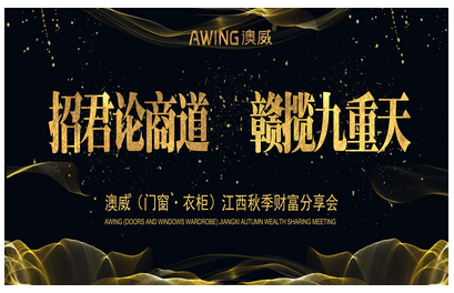 門窗十大品牌澳威門窗 門窗十大品牌澳威門窗